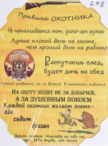 30*40 248 - Мотивационная надпись. Материал: холст синтетический,подрамник МДФ. Упакована в защитную от магазина Светотехника