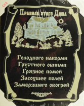 40*50 008 - Мотивационная надпись. Материал: холст синтетический,подрамник МДФ. Упакована в защитную от магазина Светотехника