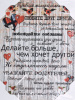30*40 238 - Мотивационная надпись. Материал: холст синтетический,подрамник МДФ. Упакована в защитную от магазина Светотехника