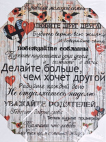 30*40 238 - Мотивационная надпись. Материал: холст синтетический,подрамник МДФ. Упакована в защитную от магазина Светотехника