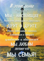 50*70 10 - Мотивационная надпись. Материал: холст синтетический,подрамник МДФ. Упакована в защитную  от магазина Светотехника