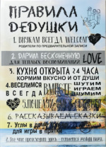 50*70 14 - Мотивационная надпись. Материал: холст синтетический,подрамник МДФ. Упакована в защитную  от магазина Светотехника