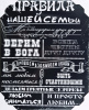 40*50 189 - Мотивационная надпись. Материал: холст синтетический,подрамник МДФ. Упакована в защитную от магазина Светотехника