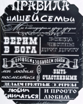 40*50 189 - Мотивационная надпись. Материал: холст синтетический,подрамник МДФ. Упакована в защитную от магазина Светотехника