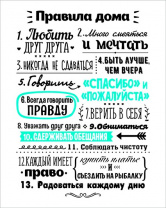40*50 209 - Мотивационная надпись. Материал: холст синтетический,подрамник МДФ. Упакована в защитную от магазина Светотехника