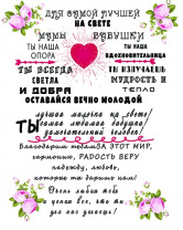 30*40 257 - Мотивационная надпись. Материал: холст синтетический,подрамник МДФ. Упакована в защитную от магазина Светотехника