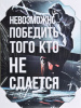 30*40 185 - Мотивационная надпись. Материал: холст синтетический,подрамник МДФ. Упакована в защитную от магазина Светотехника