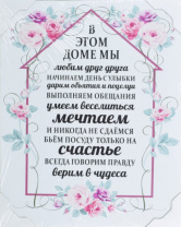 40*50 225 - Мотивационная надпись. Материал: холст синтетический,подрамник МДФ. Упакована в защитную от магазина Светотехника