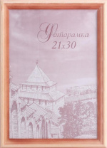 133061 (в кор.25шт.) - Фоторамка 21*30см. / с20 / (сосна), материал: пластик, стекло, двп. от магазина Светотехника