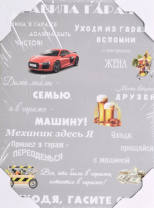 30*40 244 - Мотивационная надпись. Материал: холст синтетический,подрамник МДФ. Упакована в защитную от магазина Светотехника