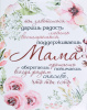 40*50 184 - Мотивационная надпись. Материал: холст синтетический,подрамник МДФ. Упакована в защитную от магазина Светотехника