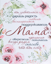 40*50 184 - Мотивационная надпись. Материал: холст синтетический,подрамник МДФ. Упакована в защитную от магазина Светотехника