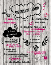 30*40 237 - Мотивационная надпись. Материал: холст синтетический,подрамник МДФ. Упакована в защитную от магазина Светотехника
