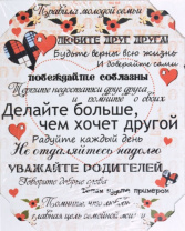 40*50 234 - Мотивационная надпись. Материал: холст синтетический,подрамник МДФ. Упакована в защитную от магазина Светотехника