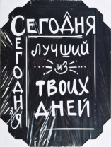 30*40 123 - Мотивационная надпись. Материал: холст синтетический,подрамник МДФ. Упакована в защитную от магазина Светотехника